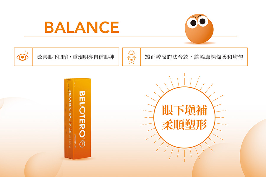 保柔緹BALANCE