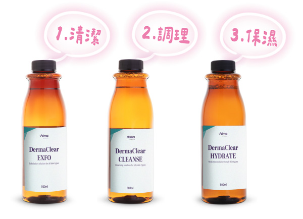 原廠精華液